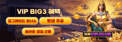 VIP 주간 무제한 캐시백 promotion