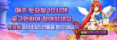 데일리 리로드 충전 보너스 promotion