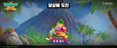 화려한 잭팟의 주인공이 되세요