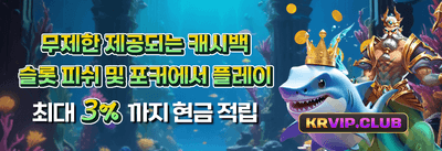 친구 초대 추천 보너스 promotion